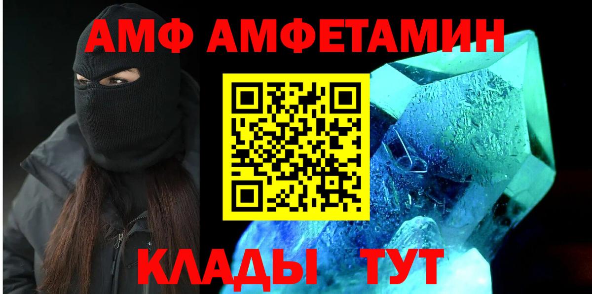 Амфетамин Premium Чусовой