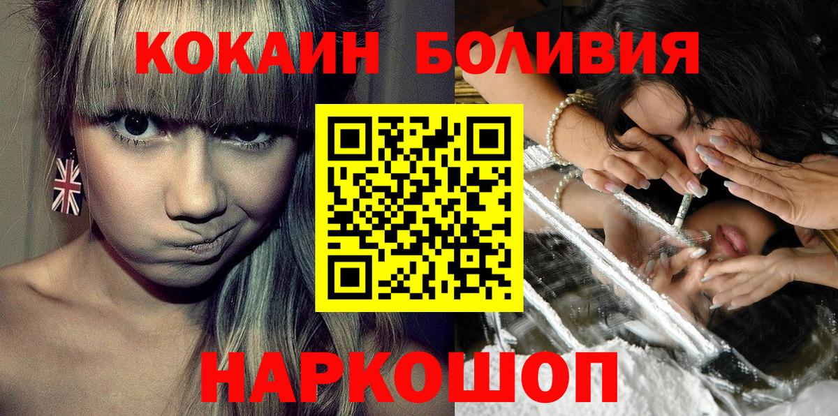 Кокаин 99%  Вход с VPN  Чусовой  КОКАИН Fish Scale 