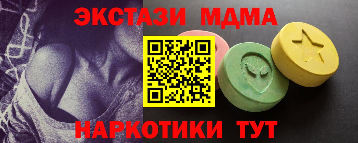 купить   ЭКСТАЗИ VHQ  Экстази  Вход с VPN  Чусовой  Ecstasy круглые 