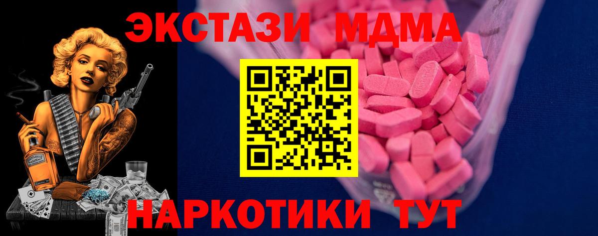 Экстази 300 mg Чусовой