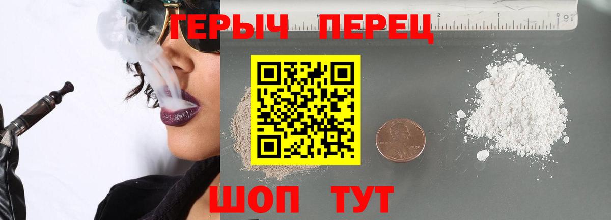 Героин Афган Чусовой