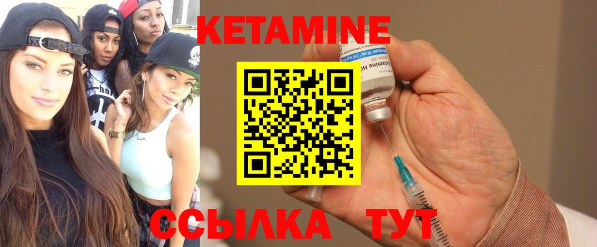 КЕТАМИН ketamine Чусовой