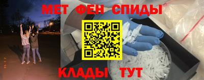 метамфетамин Новозыбков