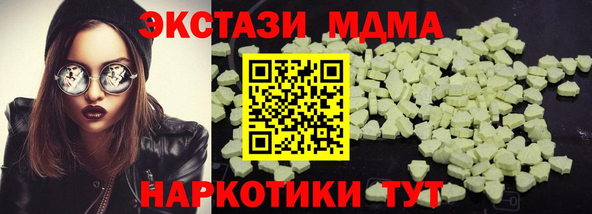 Чусовой  МДМА Molly  МДМА VHQ  MDMA  Вход с VPN 