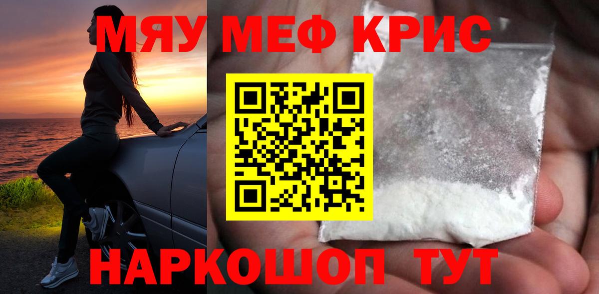 МЯУ-МЯУ  МЕФ VHQ  Мефедрон  Чусовой  Мефедрон 4 MMC  Вход с VPN 