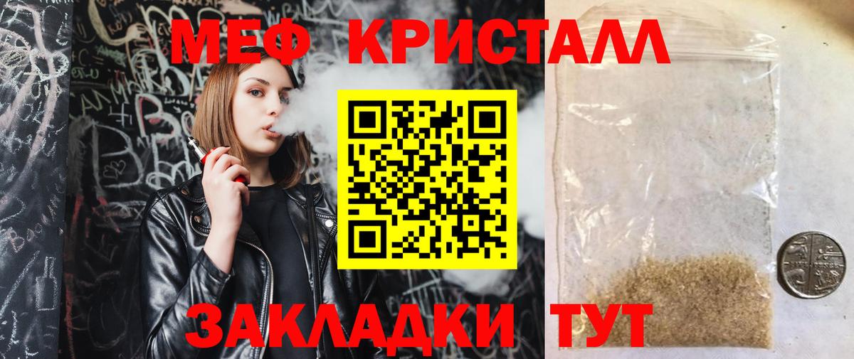 МЕФ мука Чусовой