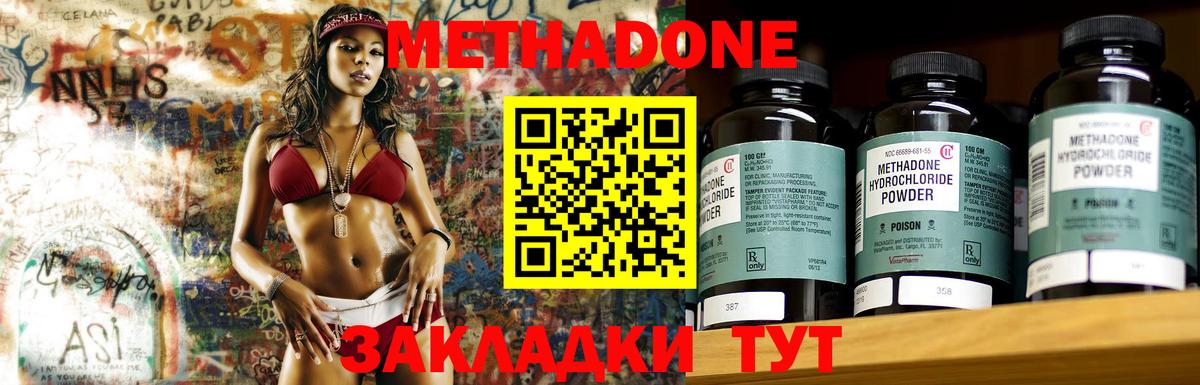 МЕТАДОН мёд  сайты даркнета наркотические препараты  Чусовой  Вход с VPN  Метадон methadone 