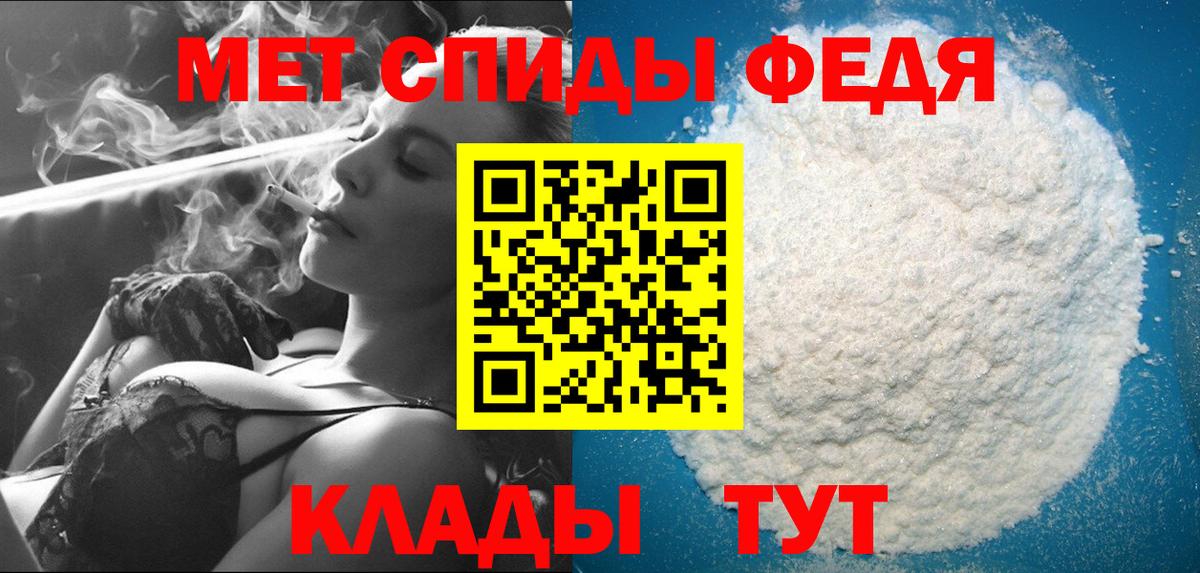 Метамфетамин Декстрометамфетамин 99.9%  Вход с VPN  Чусовой 