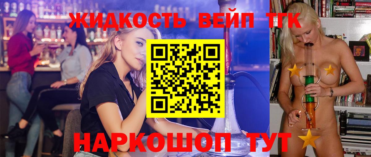 продажа наркотиков  ТГК вейп с тгк  Дистиллят ТГК Wax  Вход с VPN  Чусовой 